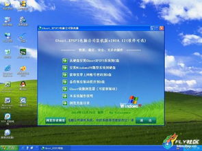 2011年钜献 Ghost XP SP3电脑公司装机版与软件可选论坛的技术探讨