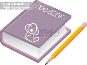 文化用品学生用品素材免费下载指南